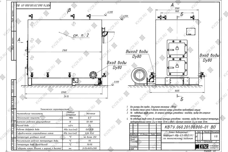 Комбинированный котел 700 кВт уголь дрова с колосниками чертеж