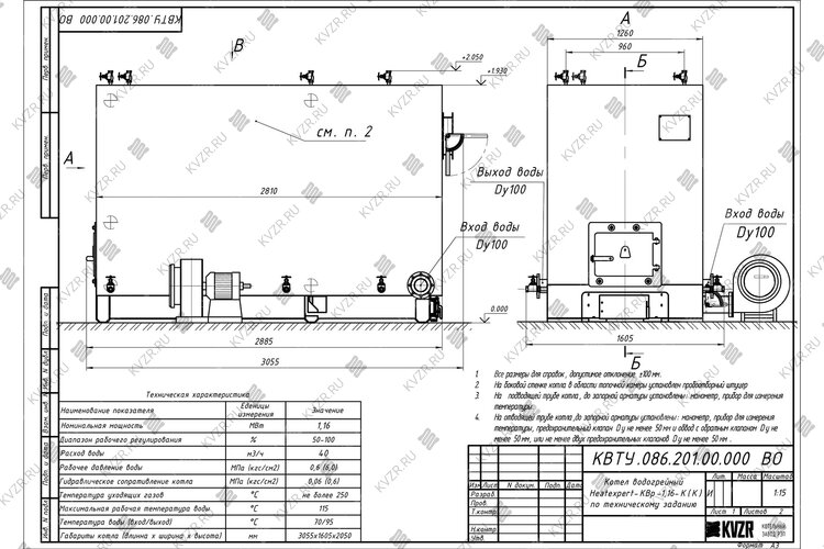 Чертеж котла КВр 1.16