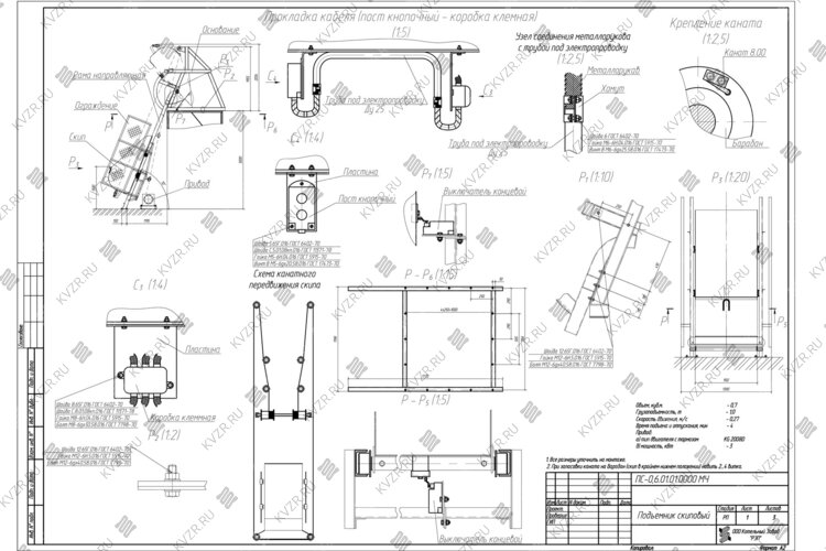 Схема установки скипового подъемника СКИП-100