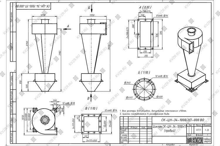 Чертеж циклона СК-ЦН-34-1000-1П