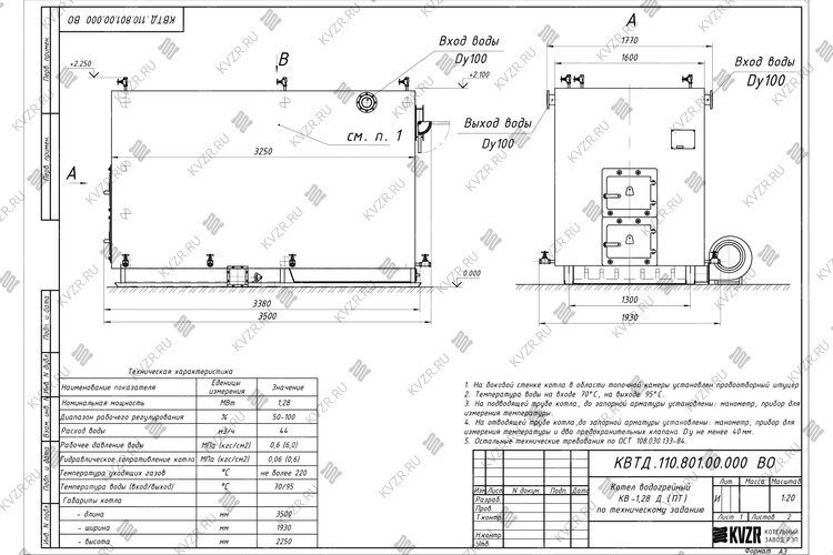 Чертеж котла на древесных отходах 1280 кВт