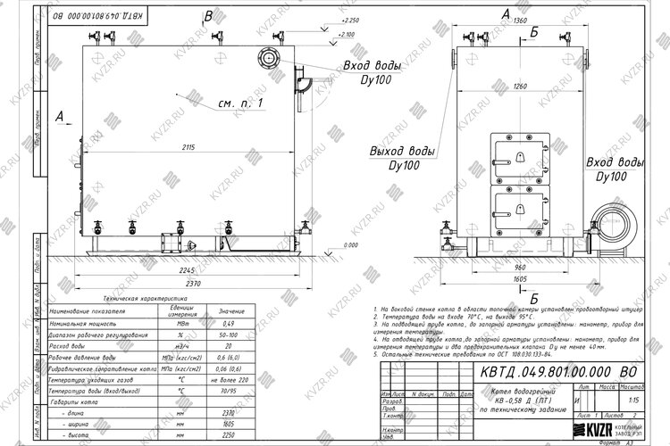 Чертеж котла на древесных отходах 580 кВт
